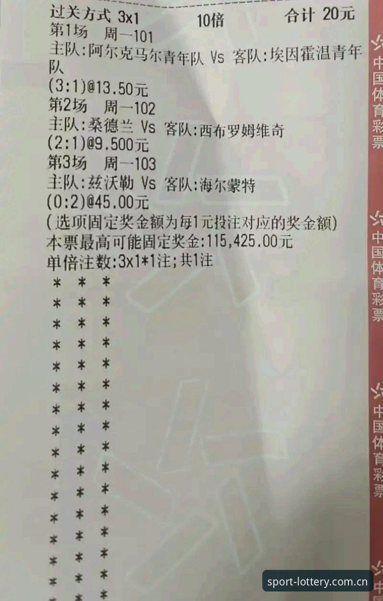 世界杯正版竞猜2026最新版本 世界杯彩平台正版竞猜2026最新版本详解