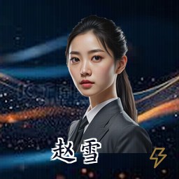 赵雪